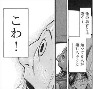 医龍 全25巻 感想 本格医療漫画が胸アツで泣ける バズマン 医龍 全25巻 感想 本格医療漫画が胸アツで泣ける バズマン