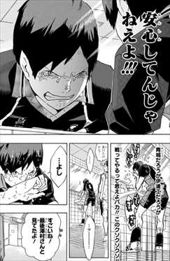 画像25枚 マンガ ハイキュー が普通に面白いのでいろいろ考察した レビューまとめ バズマン 画像25枚 マンガ ハイキュー が普通に面白いのでいろいろ考察した レビューまとめ バズマン