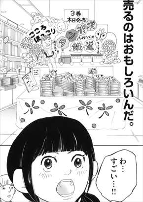 重版出来 漫画 1巻2巻 感想 ジョジョやベルセルクは何回増刷されてるか バズマン