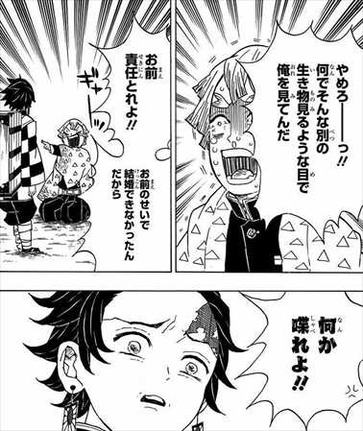 鬼滅の刃3巻 我妻善逸
