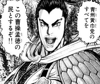 蒼天航路 全37巻 ネタバレ感想 リアリスト曹操孟徳の篤すぎる鬼畜伝 バズマン 蒼天航路 全37巻 ネタバレ感想 リアリスト曹操孟徳の篤すぎる鬼畜伝 バズマン