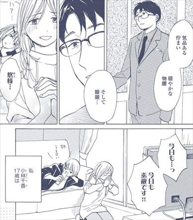 須藤祐実 ミッドナイトブルー ネタバレ感想まとめ 漫画コミック バズマン 須藤祐実 ミッドナイトブルー ネタバレ感想まとめ 漫画コミック バズマン