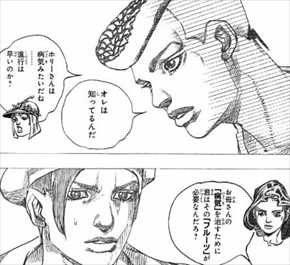 ジョジョリオン 12巻 ネタバレ感想 毎度おなじみ流浪の漫画でございます バズマン