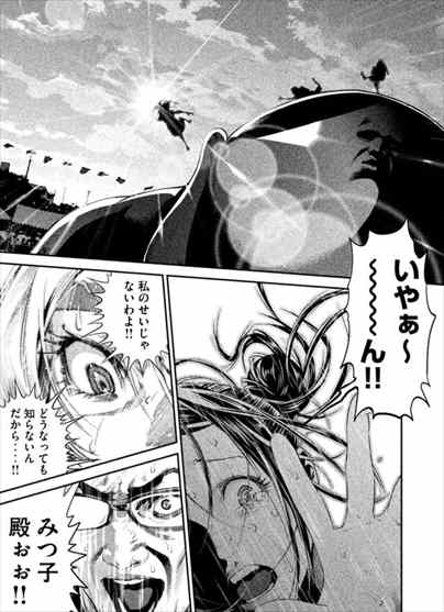 監獄学園 24巻 ネタバレ感想 アンドレの進撃の巨人化が止まらないwww 今更速報 バズマン 監獄学園 24巻 ネタバレ感想 アンドレの進撃の巨人化が止まらないwww 今更速報 バズマン