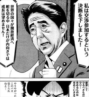 原発幻魔大戦 全3巻 感想 12年衆院選で民主党が大敗した理由 バズマン