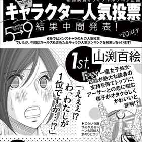 5時から9時まで 1 10巻 ネタバレ感想 坊主好けりゃ袈裟まで愛しい バズマン