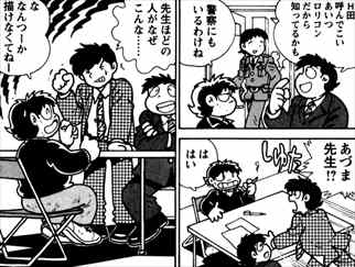 失踪日記 ネタバレ感想 ギャグ漫画家 吾妻ひでおの壮絶人生 バズマン