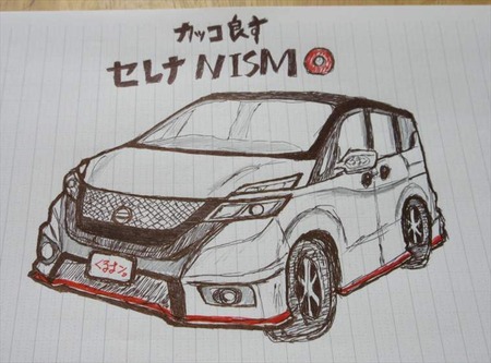 セレナNISMO