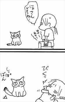 くるねこ1巻にゃさん1