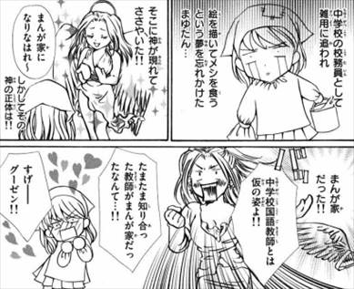新條まゆ バカでも描けるまんが教室 がタイトル通りの内容な件 ネタバレ感想レビュー バズマン 新條まゆ バカでも描けるまんが教室 がタイトル通りの内容な件 ネタバレ感想レビュー バズマン