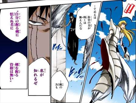 BLEACH38巻 檜佐木修兵 フィンドル戦 名言2