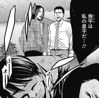 漫画 不能犯 1 5巻 ネタバレ感想レビュー 評価 評判 バズマン 漫画 不能犯 1 5巻 ネタバレ感想レビュー 評価 評判 バズマン