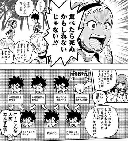 ネタバレ感想 Sf漫画 彼方のアストラ が面白いか考察した 篠原健太 バズマン