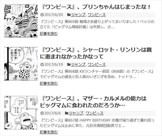 漫画ネタバレブログ ヤマカム ついに逮捕へ 閉鎖 更新停止 摘発 バズマン