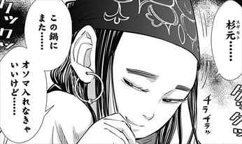 ゴールデンカムイ 4巻 ネタバレ感想 土方歳三と鶴見中尉の邂逅 三つ巴の強奪戦 バズマン