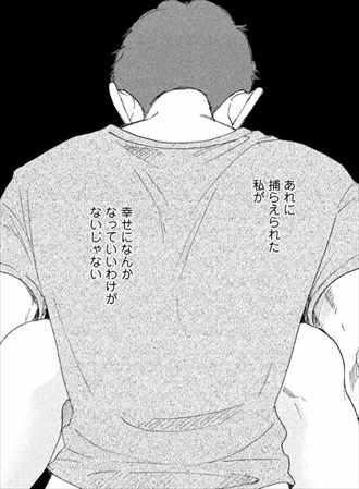 最新考察 漫画 先生の白い嘘 が胸クソすぎて面白いｗｗｗ ネタバレ感想レビューまとめ バズマン