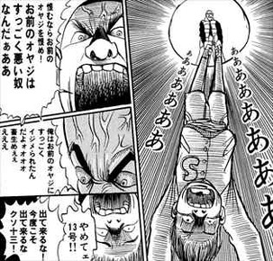 隣人13号3巻村崎十三1