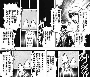 銀魂38巻 下ネタ 松平片栗虎 桂小太郎