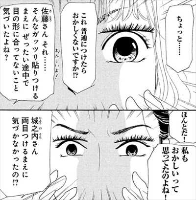 ネタバレ感想 人は見た目が100 から見る非モテ女の特徴とタイプ おすすめ考察 バズマン