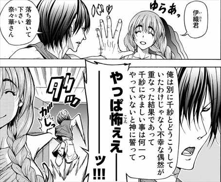 ぐらんぶる 7巻 ネタバレ感想 北原栞 中学三年生 兄に殺意を抱いてます バズマン ぐらんぶる 7巻 ネタバレ感想 北原栞 中学三年生 兄に殺意を抱いてます バズマン
