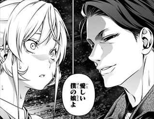 食戟のソーマ 16巻 ネタバレ感想 久我を食らう麻婆カレーの威力 そして恐怖の薙切パパ見参 バズマン