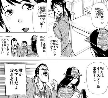 名探偵キドリ1巻 麗子1