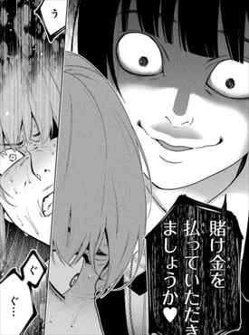 賭ケグルイ4巻 蛇喰夢子のホラーすぎる表情