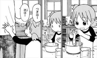 よつばと10巻 黙って手を拭く