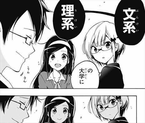 ネタバレ感想 ラブコメ漫画 ぼくたちは勉強ができない が面白いのか考察した 打ち切り確率80 90 バズマン