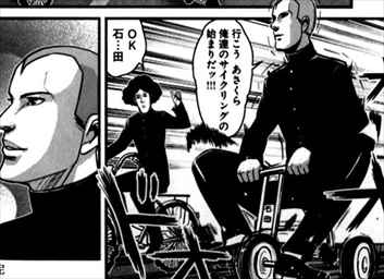 石田とあさくら 全2巻 感想| 盗作的Bl学園コメディ－漫画にハァハァ？ : バズマン。