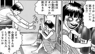 溶解教室 阿澤ちずみ2