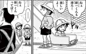 名探偵コナン 87巻 ネタバレ感想 幼稚園児の新一と蘭を襲った人生初の事件とは バズマン