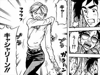 すごいよマサルさん 全7巻 ネタバレ感想まとめ うすた京介のデビュー漫画が面白いので考察レビューを書いた バズマン