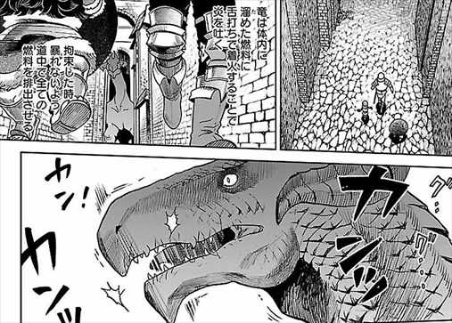 ダンジョン飯 4巻 ネタバレ感想 ついに因縁の炎龍と対決 人骨ファリンは生き返ることができるのか バズマン ダンジョン飯 4巻 ネタバレ感想 ついに因縁の炎龍と対決 人骨ファリンは生き返ることができるのか バズマン
