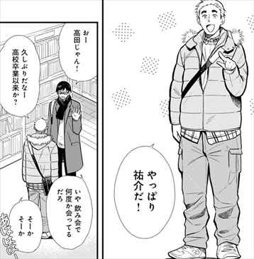ネタバレ感想 漫画 服を着るならこんなふうに が割りと面白いからレビューした 最新画像あり バズマン ネタバレ感想 漫画 服を着るならこんなふうに が割りと面白いからレビューした 最新画像あり バズマン