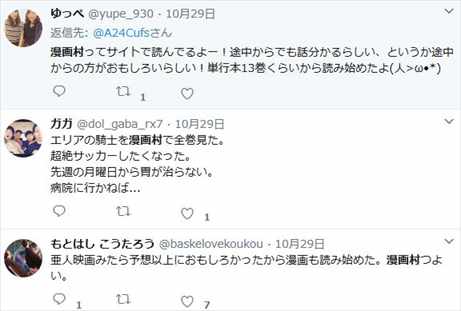 無料 漫画村が人気すぎてヤバイwww まんが違法まとめ バズマン 無料 漫画村が人気すぎてヤバイwww まんが違法まとめ バズマン