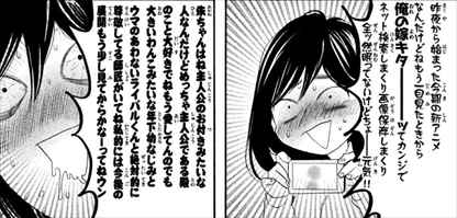 キモい腐女子漫画 私がモテてどうすんだ が何故か面白いwww ぢゅん子 感想レビューまとめ バズマン キモい腐女子漫画 私がモテてどうすんだ が何故か面白いwww ぢゅん子 感想レビューまとめ バズマン