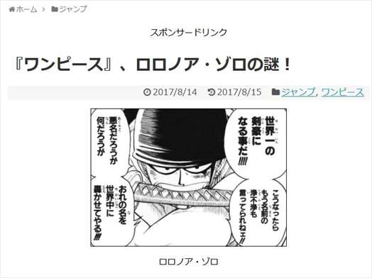 漫画ネタバレブログ ヤマカム ついに逮捕へ 閉鎖 更新停止 摘発 バズマン