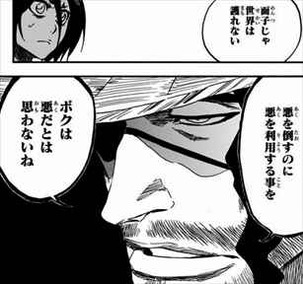 BLEACH68巻 京楽隊長