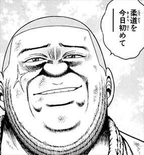 新コータローまかりとおる 柔道編 全27巻 感想 最強格闘マンガにムフフが止マラない バズマン 新コータローまかりとおる 柔道編 全27巻 感想 最強格闘マンガにムフフが止マラない バズマン
