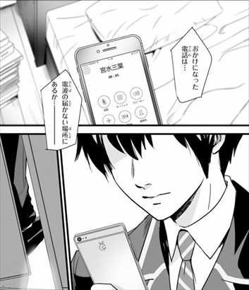 ネタバレ感想 君の名は が漫画版も面白かったらしい 画像レビュー バズマン ネタバレ感想 君の名は が漫画版も面白かったらしい 画像レビュー バズマン
