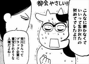 百姓貴族 3巻 感想 Tppで農家死亡も荒川弘はしぶとく生きる バズマン 百姓貴族 3巻 感想 Tppで農家死亡も荒川弘はしぶとく生きる バズマン