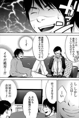 喰う寝るふたり住むふたり 全5巻 ネタバレ感想まとめ 日暮キノコの同棲漫画が面白いかレビューした おすすめ完結 バズマン 喰う寝るふたり住むふたり 全5巻 ネタバレ感想まとめ 日暮キノコの同棲漫画が面白いかレビューした おすすめ完結 バズマン