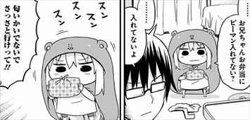 干物妹うまるちゃん 2巻 ネタバレ感想 うまるのシャドウボクシングが華麗にウザい バズマン 干物妹うまるちゃん 2巻 ネタバレ感想 うまるのシャドウボクシングが華麗にウザい バズマン