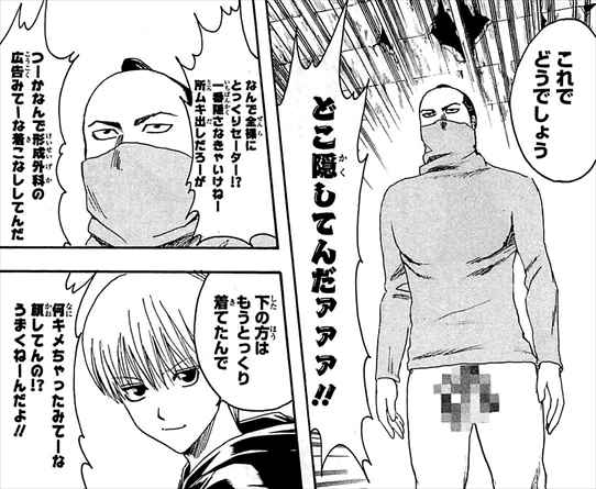 おすすめ 銀魂という面白いくせに意外と泣かせる人気漫画の徹底考察まとめ ネタバレ感想レビュー バズマン