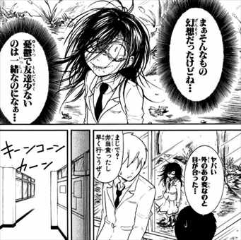 私がモテないのはどう考えてもお前らが悪い が面白いｗｗｗキモオタjkの痛すぎるぼっち漫画をレビューした 画像まとめ バズマン