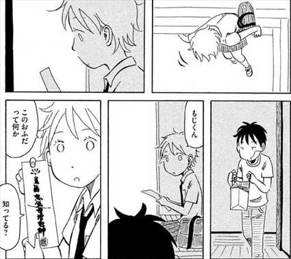 考察レビュー】子供はわかってあげない 上下巻 ネタバレ感想【コミック