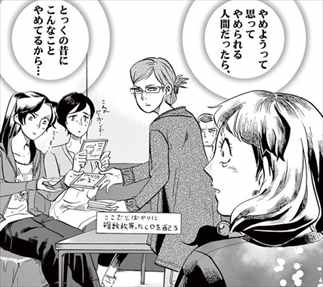 漫画 トクサツガガガ がオタク名言連発で面白いw ネタバレ感想レビューまとめ バズマン 漫画 トクサツガガガ がオタク名言連発で面白いw ネタバレ感想レビューまとめ バズマン