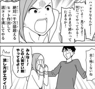 カツヲ 金のタマゴ という仕事漫画が何か面白い件 感想 考察レビューまとめ バズマン