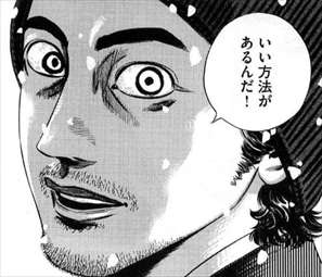 ホムンクルス 漫画 全15巻 感想 他人のコンプレックスが見える男の衝撃ラスト バズマン ホムンクルス 漫画 全15巻 感想 他人のコンプレックスが見える男の衝撃ラスト バズマン